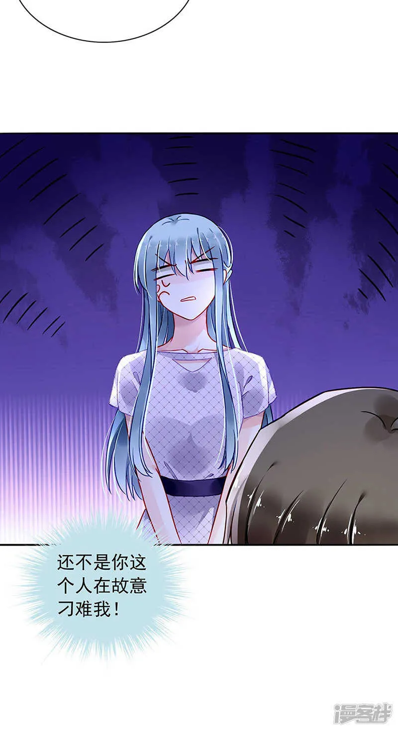 也不来找我 第7页