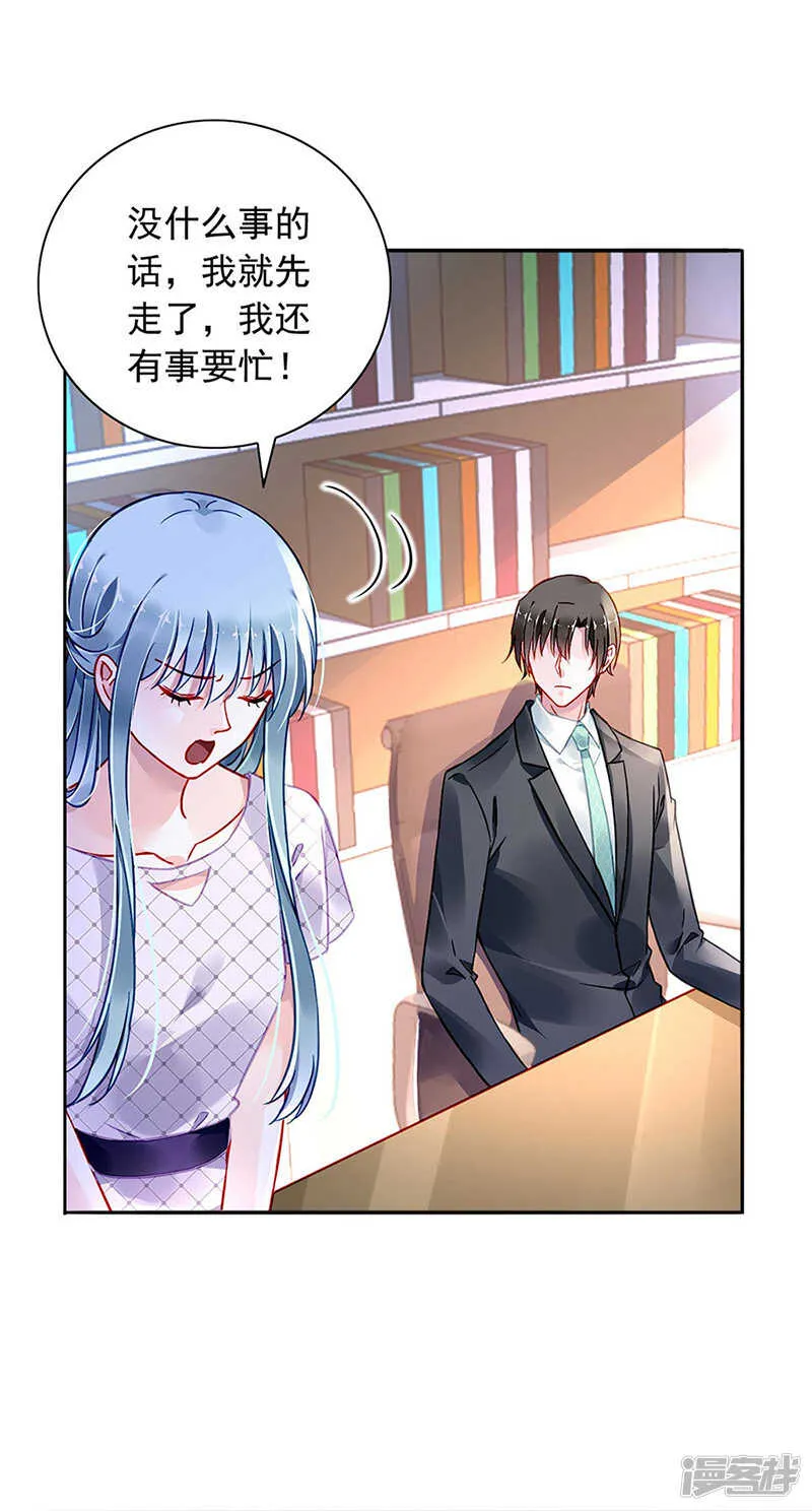 也不来找我 第8页