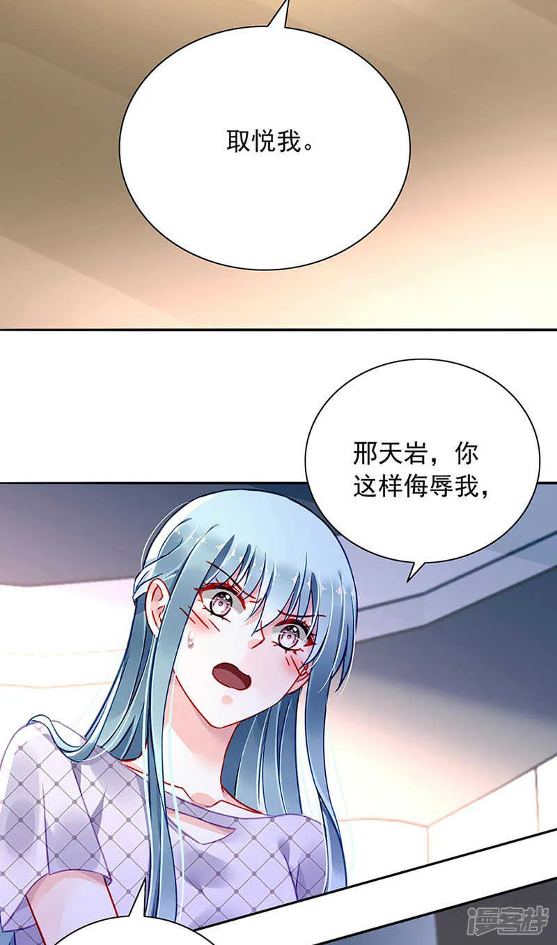 也不来找我 第11页