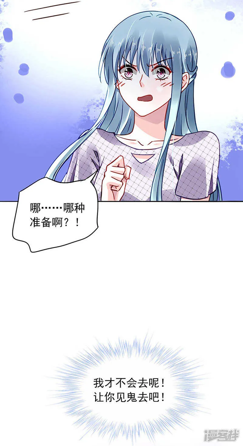 也不来找我 第20页