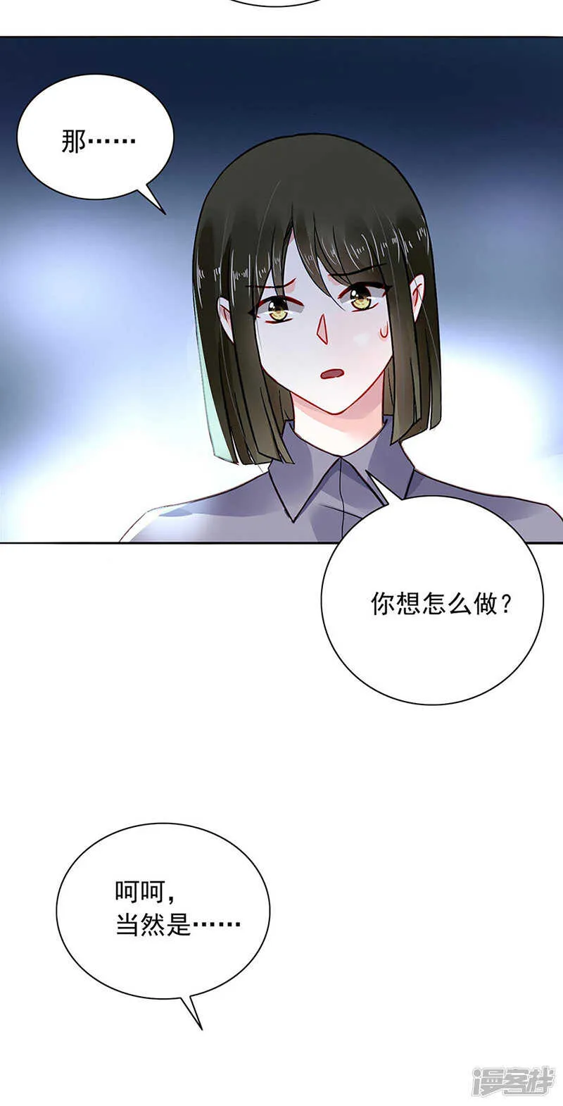 也不来找我 第24页