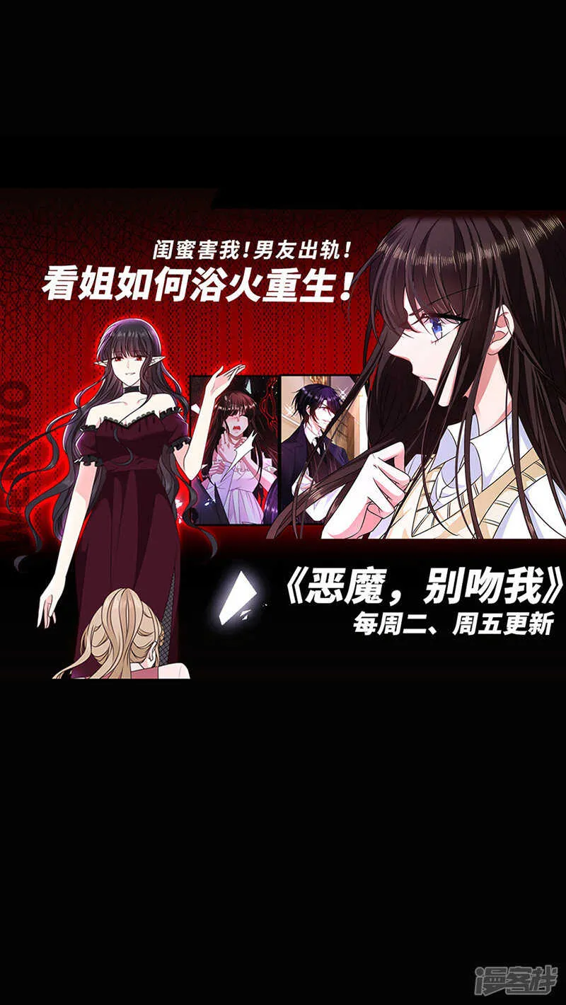 也不来找我 第26页