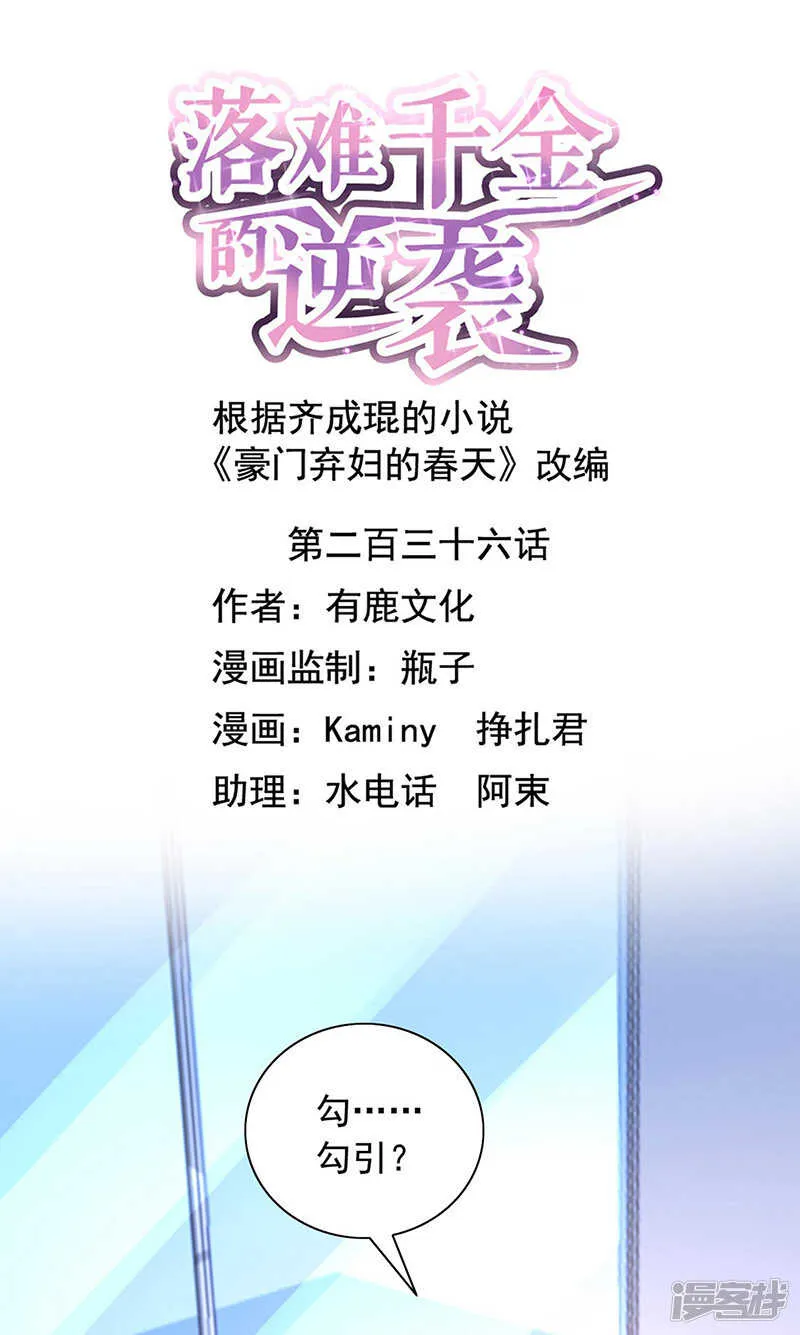 谁都想害你 第1页