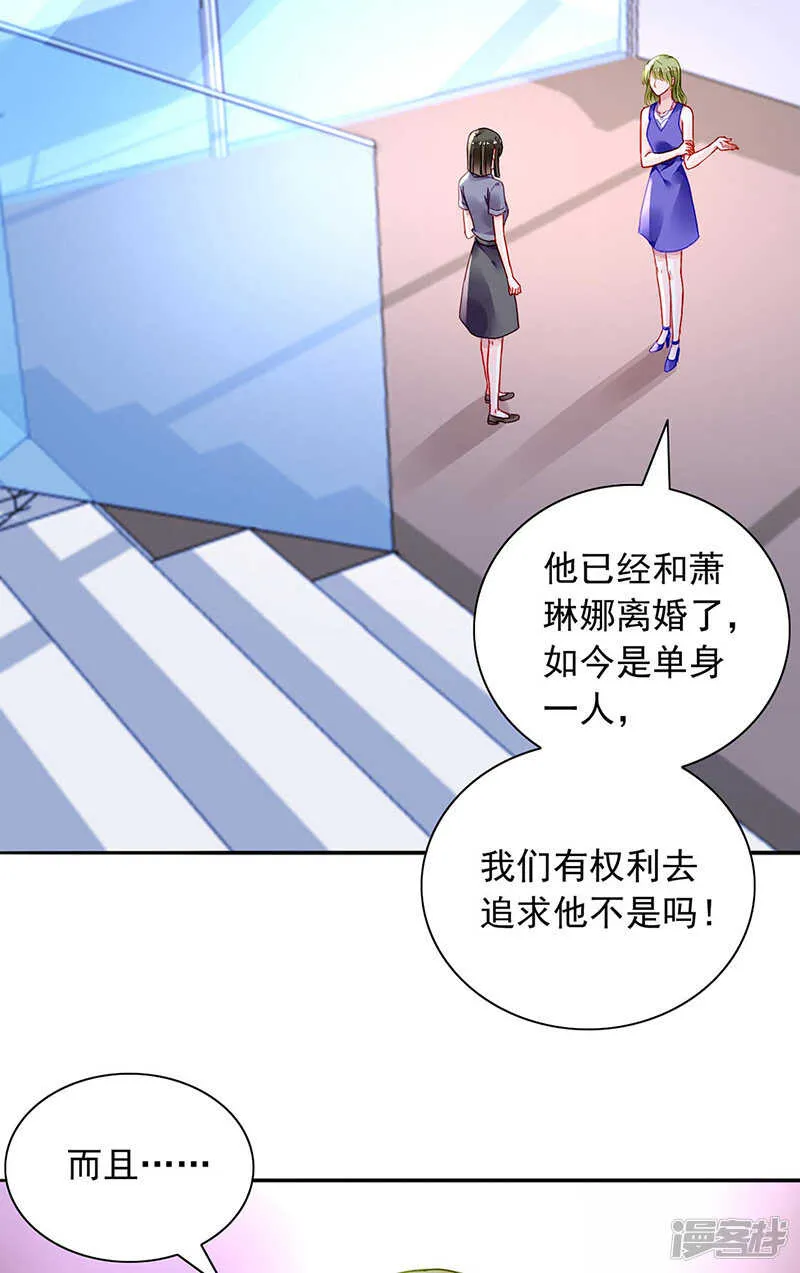 谁都想害你 第2页