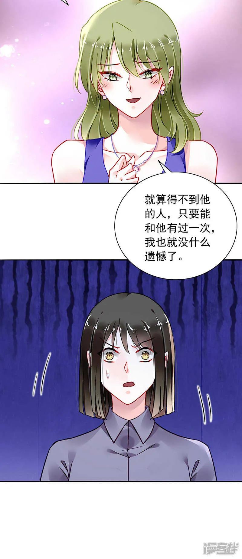 谁都想害你 第3页