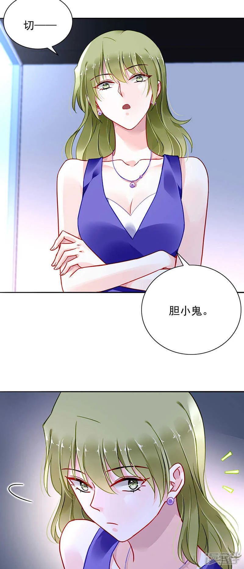 谁都想害你 第5页