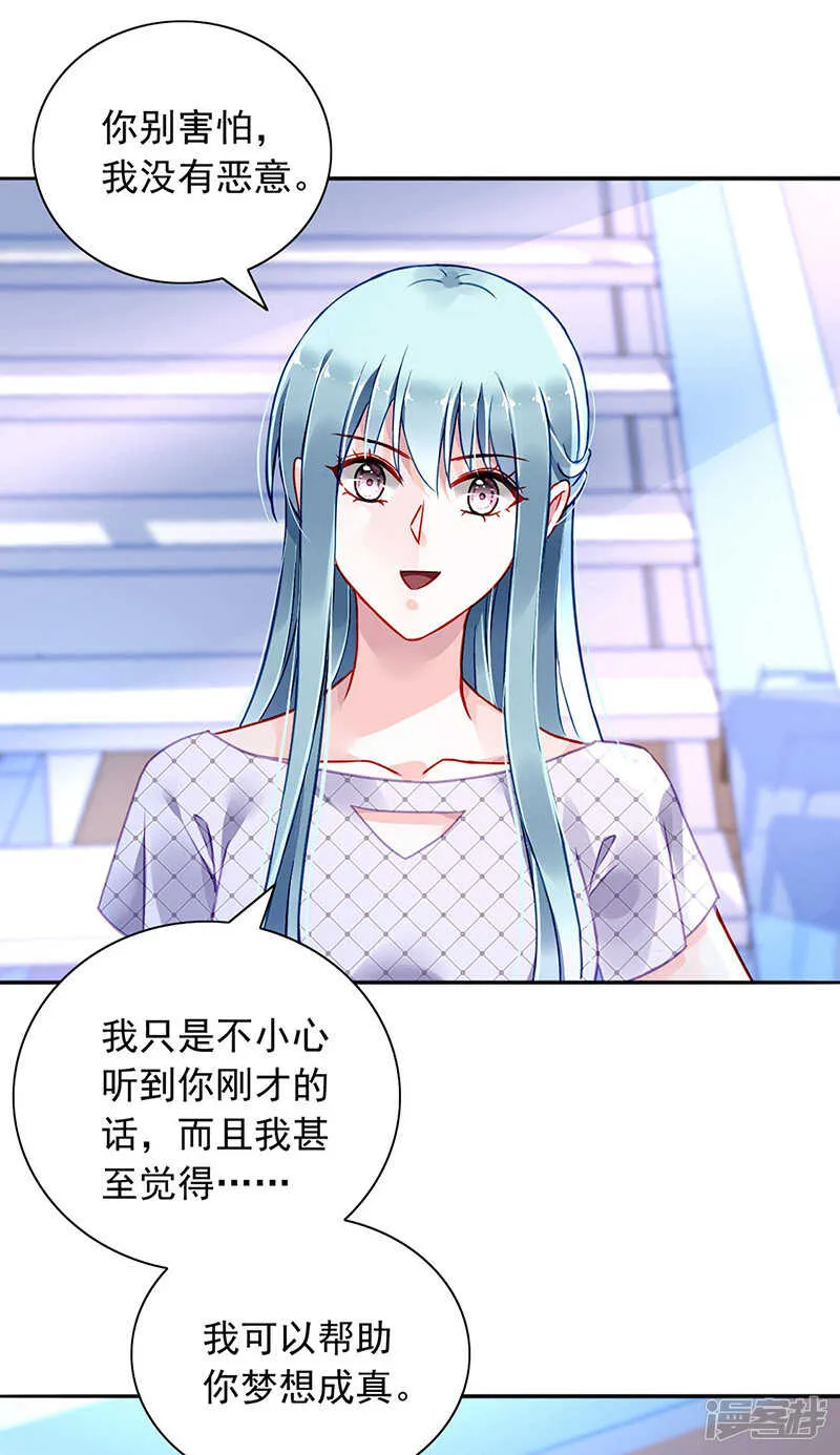 谁都想害你 第7页
