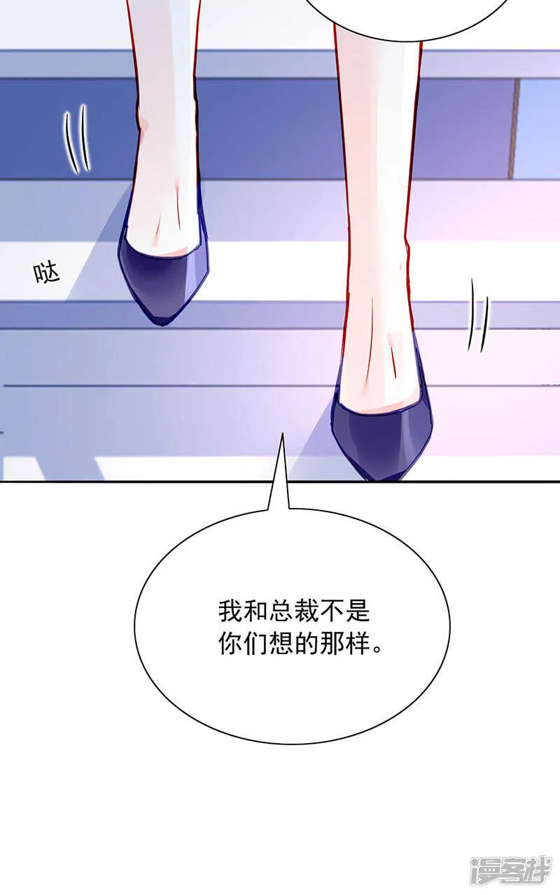 谁都想害你 第9页