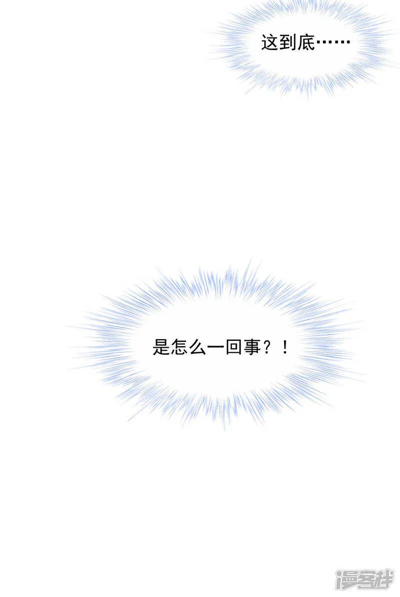 谁都想害你 第21页