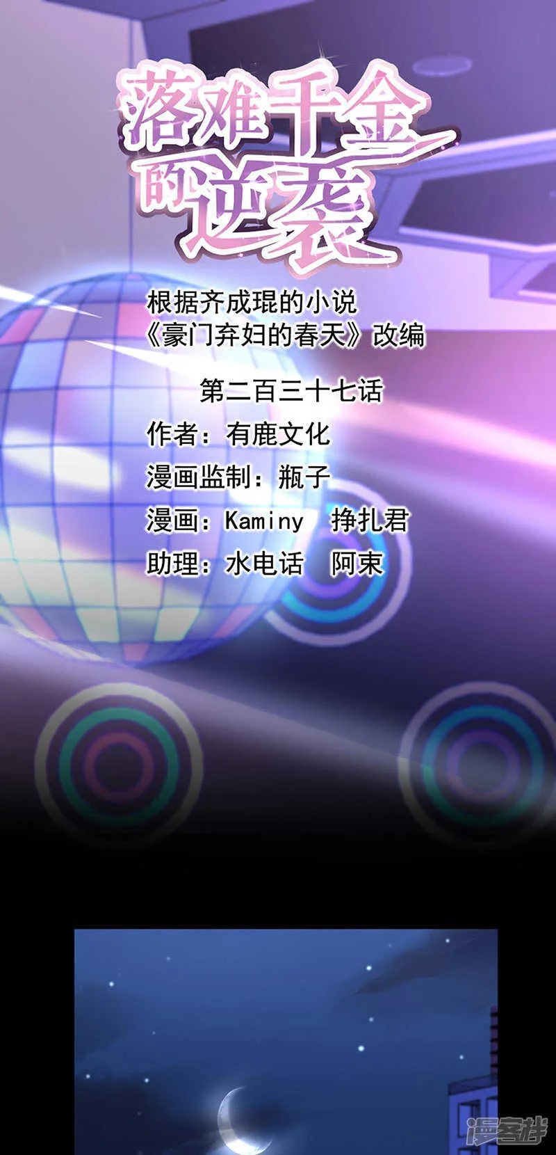 简直不可理喻！ 第1页