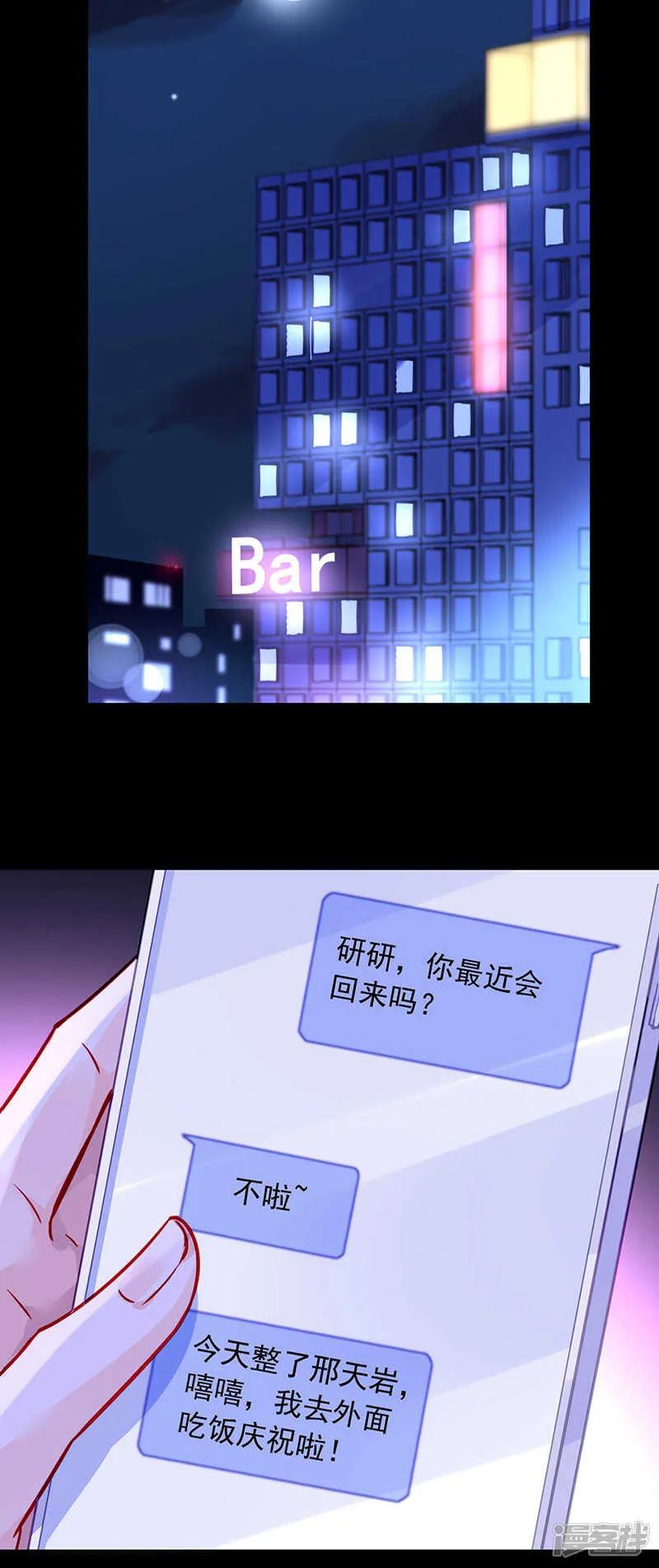 简直不可理喻！ 第2页