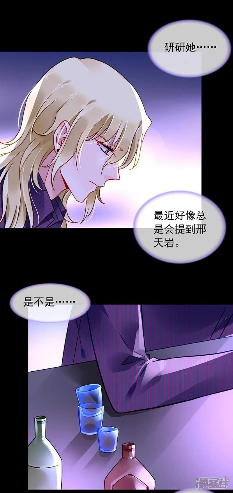 简直不可理喻！ 第4页