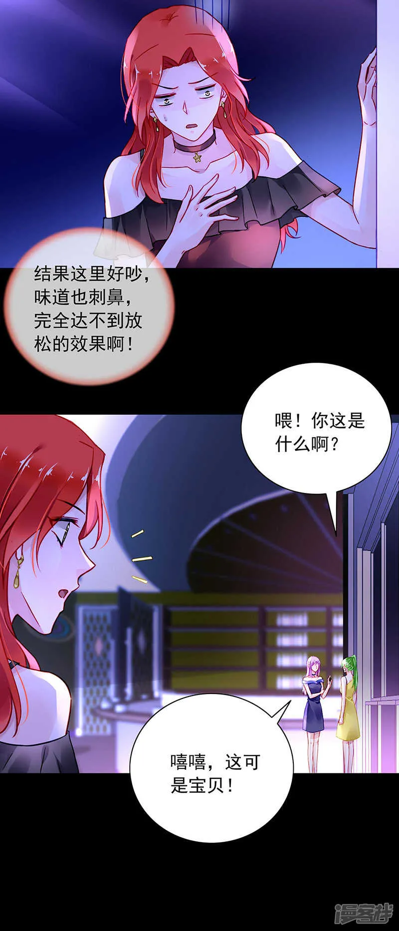 简直不可理喻！ 第9页