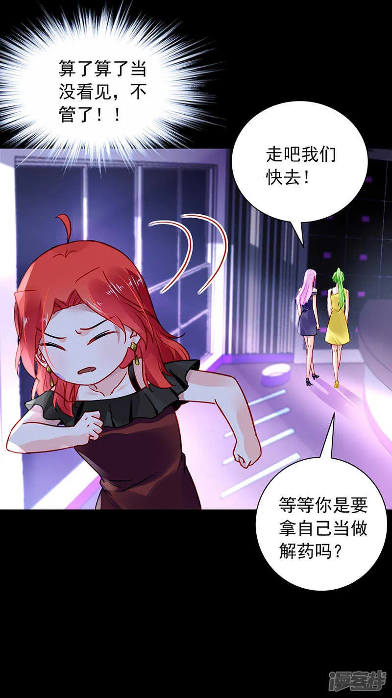 简直不可理喻！ 第15页