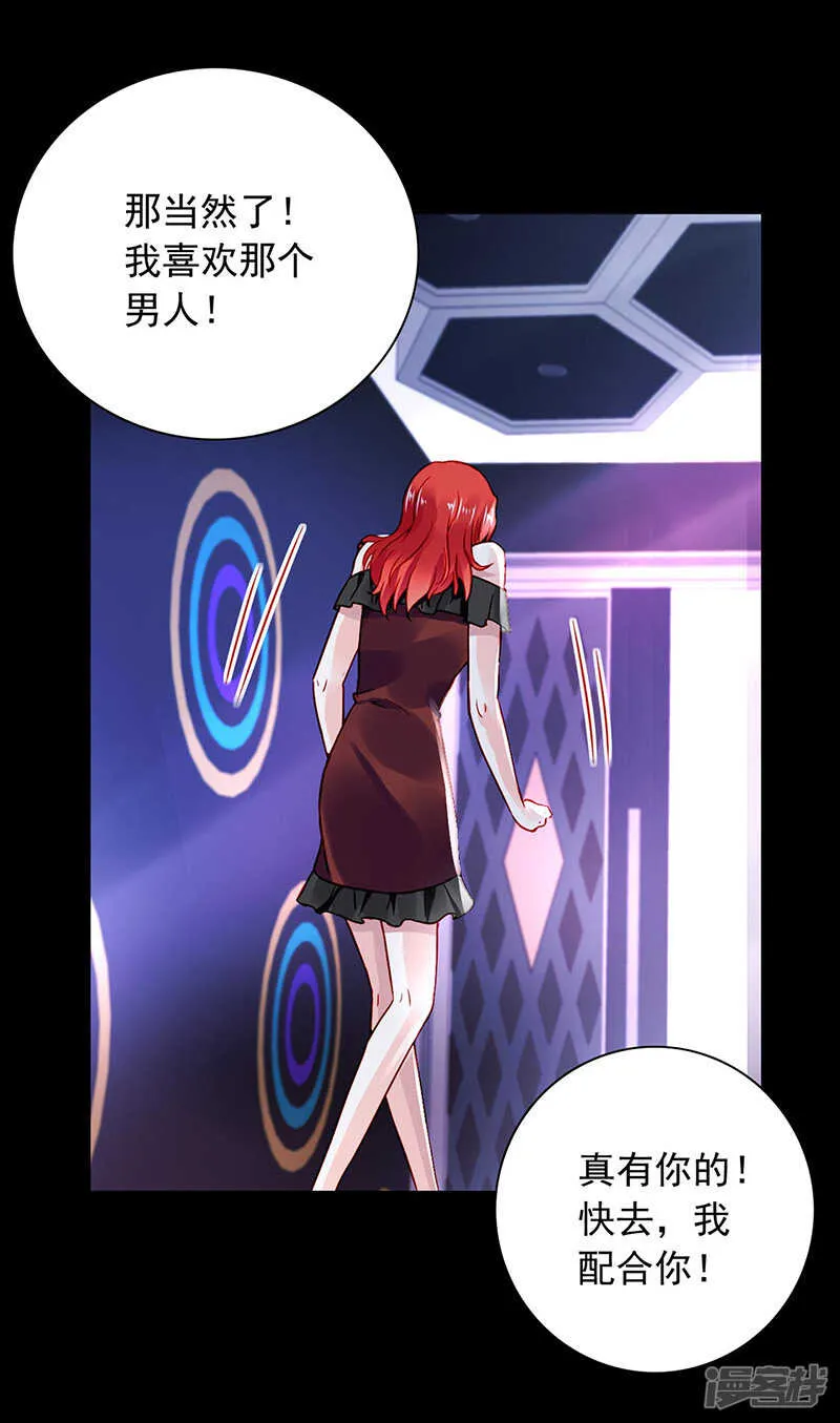 简直不可理喻！ 第16页