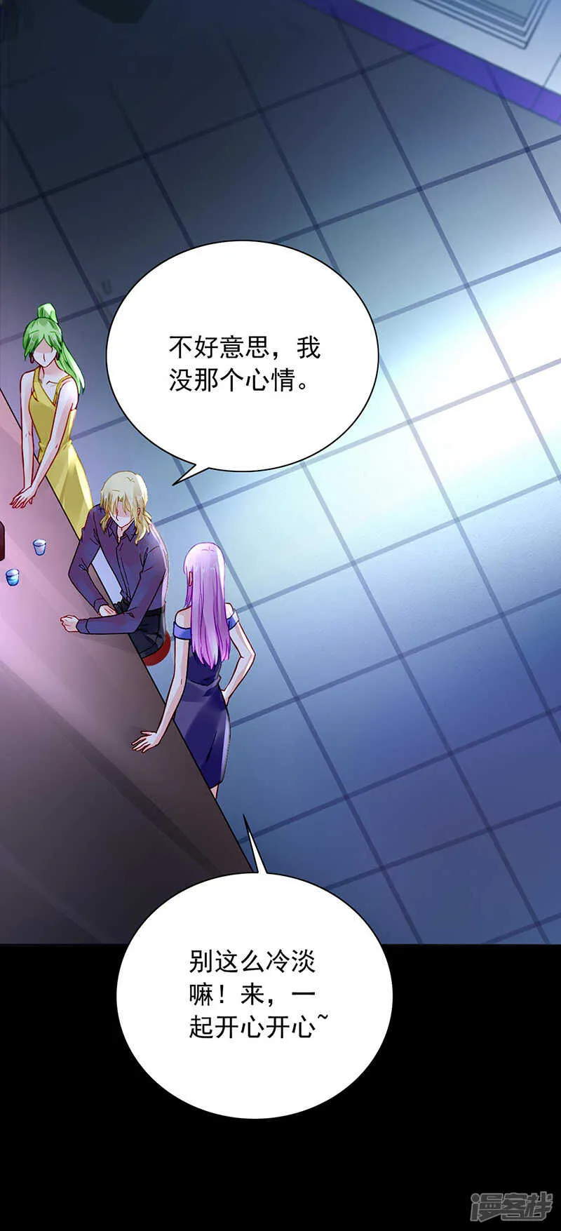 简直不可理喻！ 第18页
