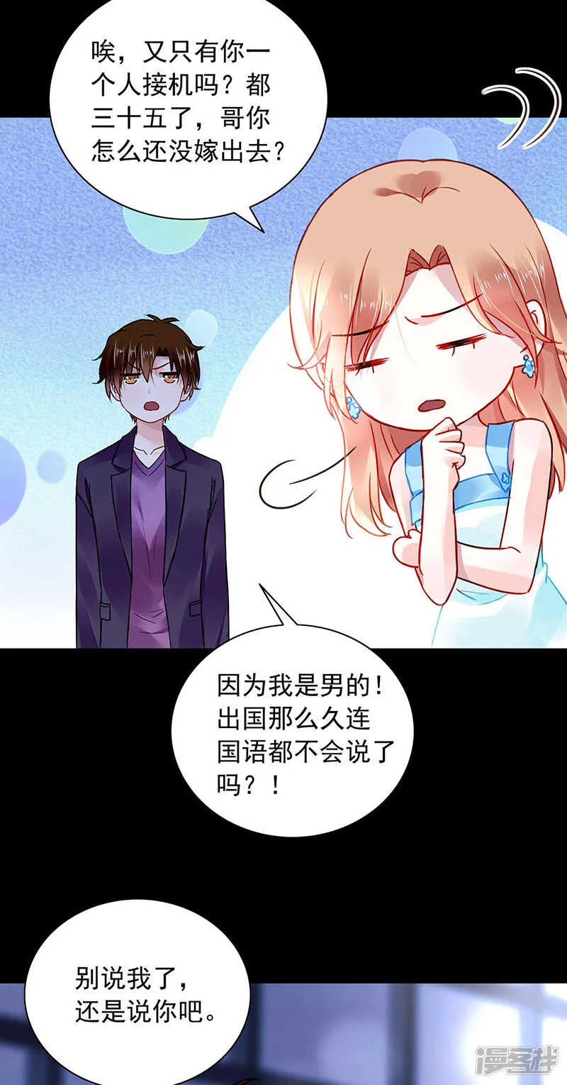 “紧急情况” 第22页