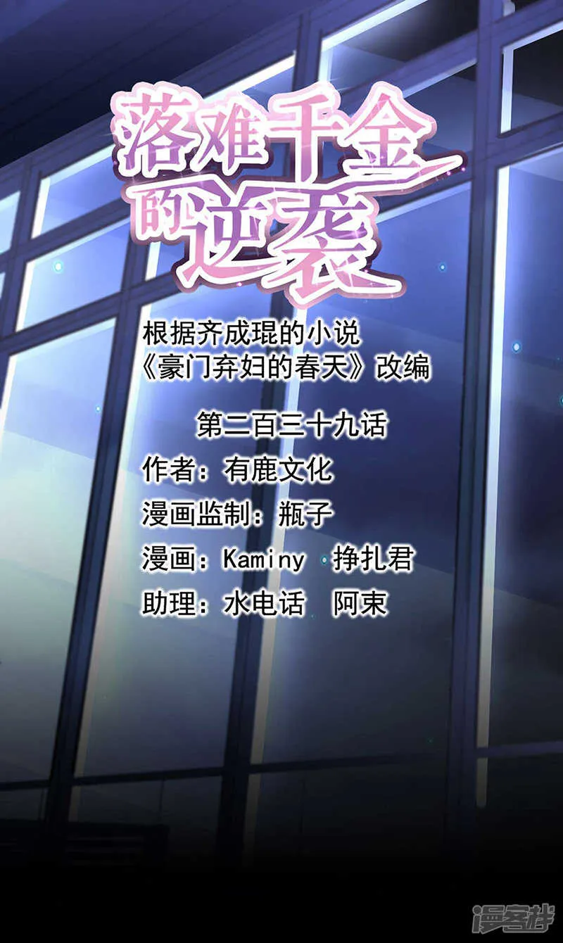 她还真来了？ 第1页