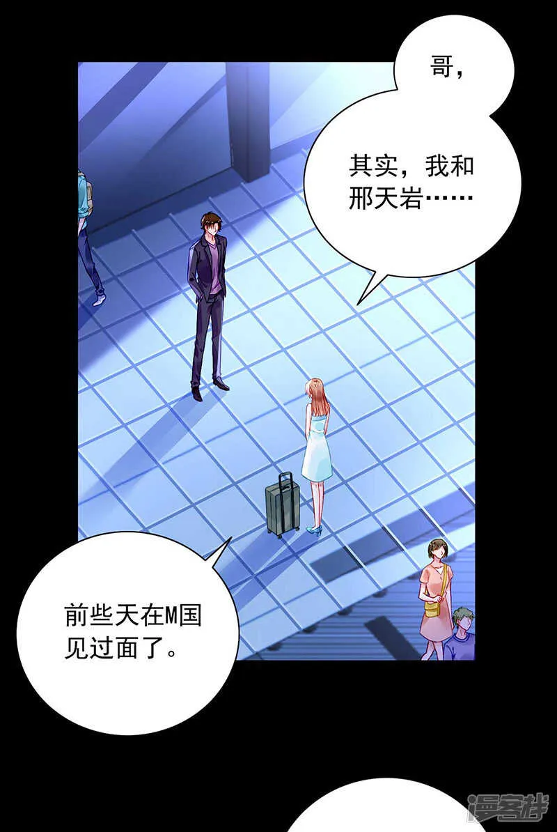 她还真来了？ 第2页