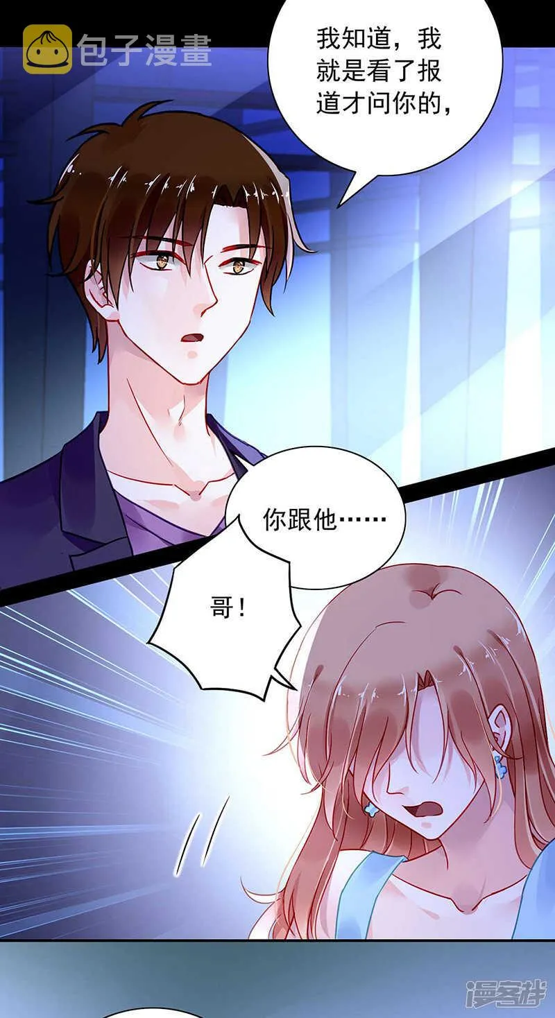 她还真来了？ 第3页