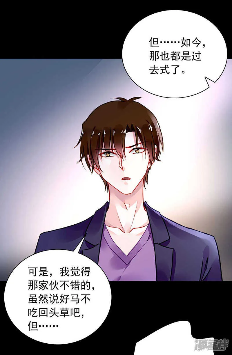 她还真来了？ 第5页