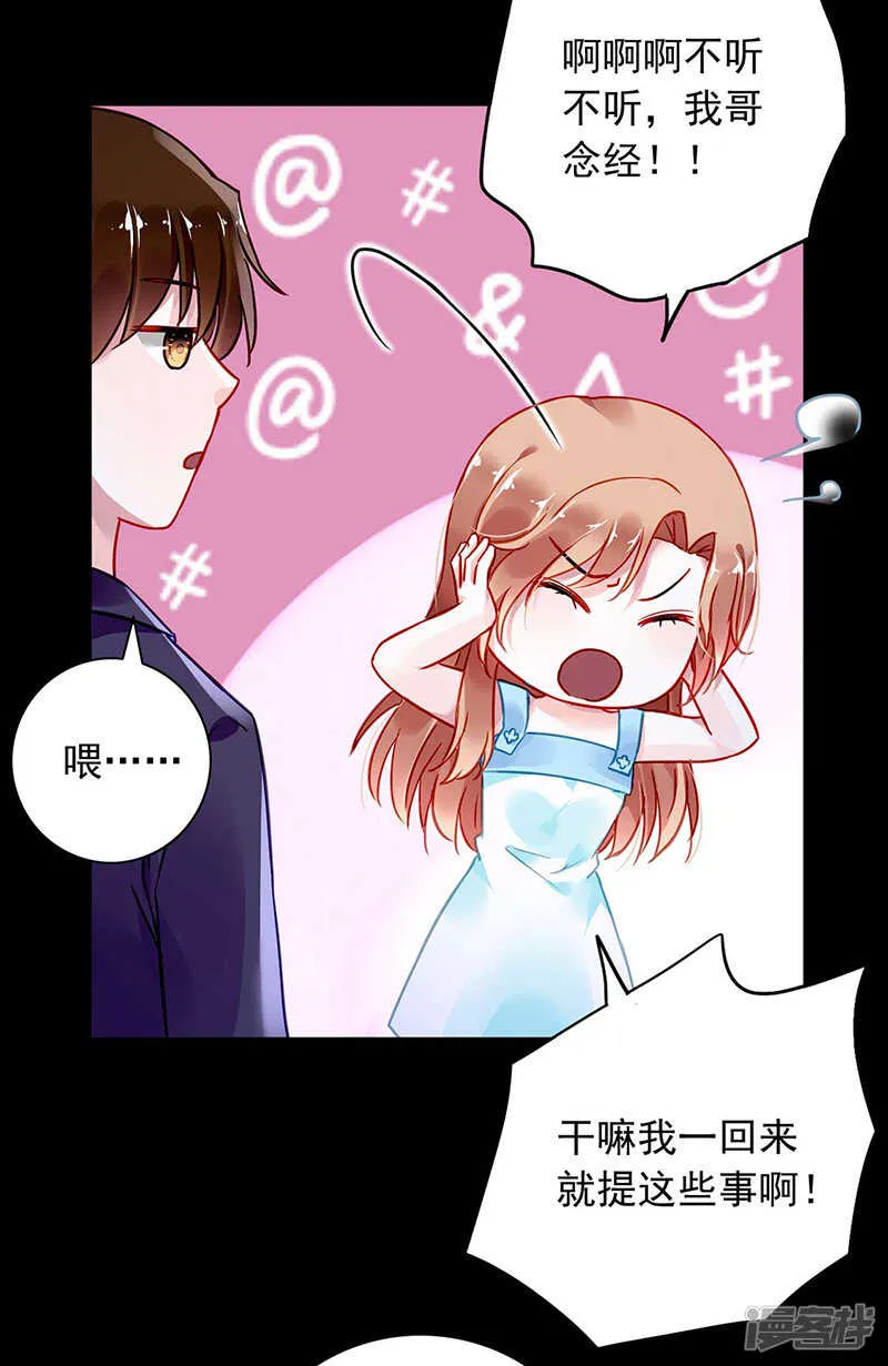 她还真来了？ 第6页