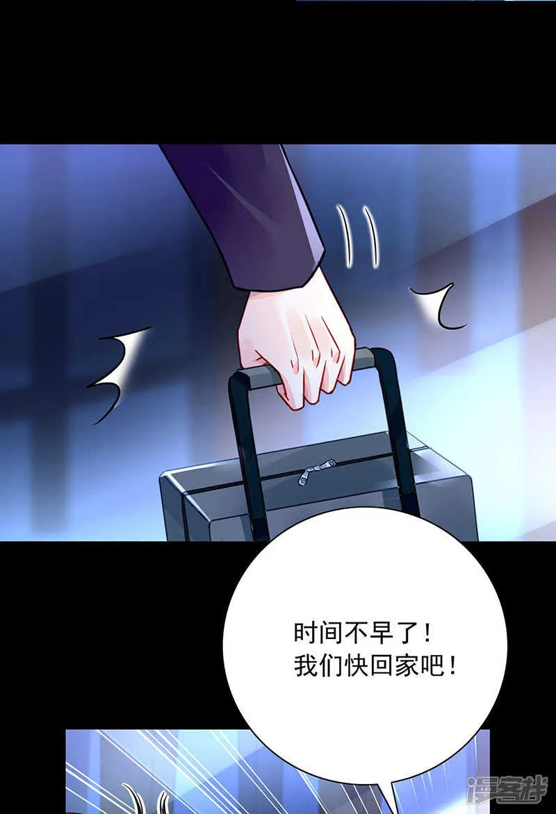 她还真来了？ 第9页