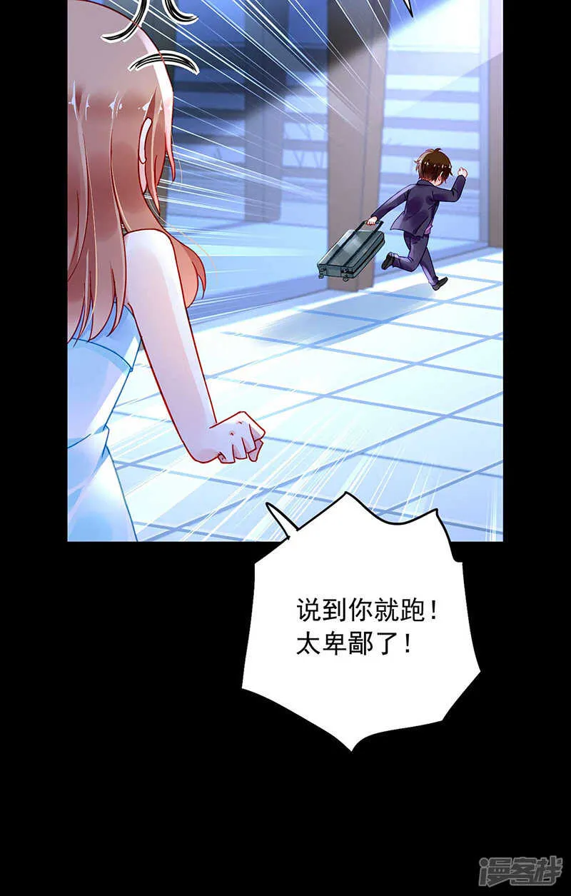她还真来了？ 第10页