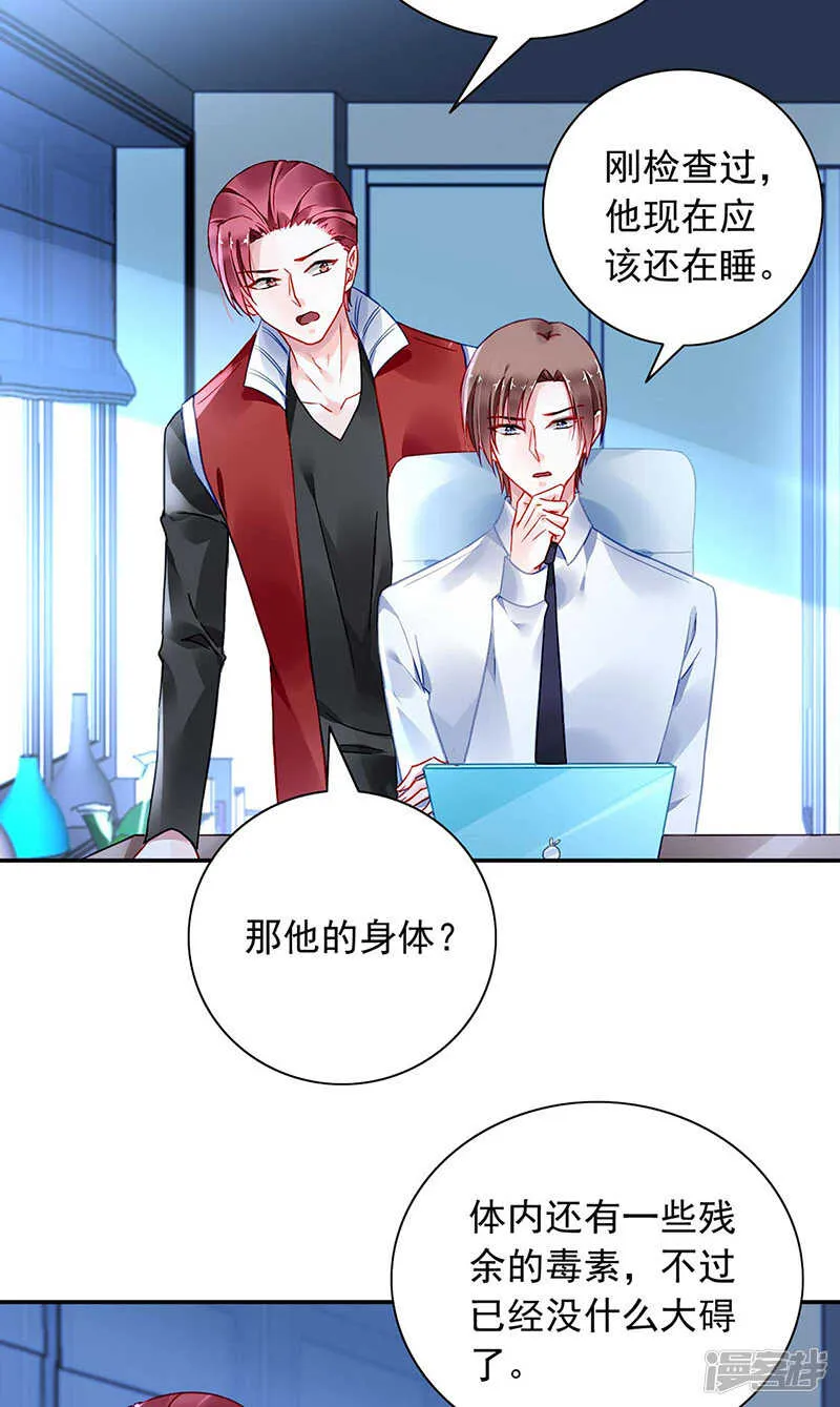 她还真来了？ 第13页