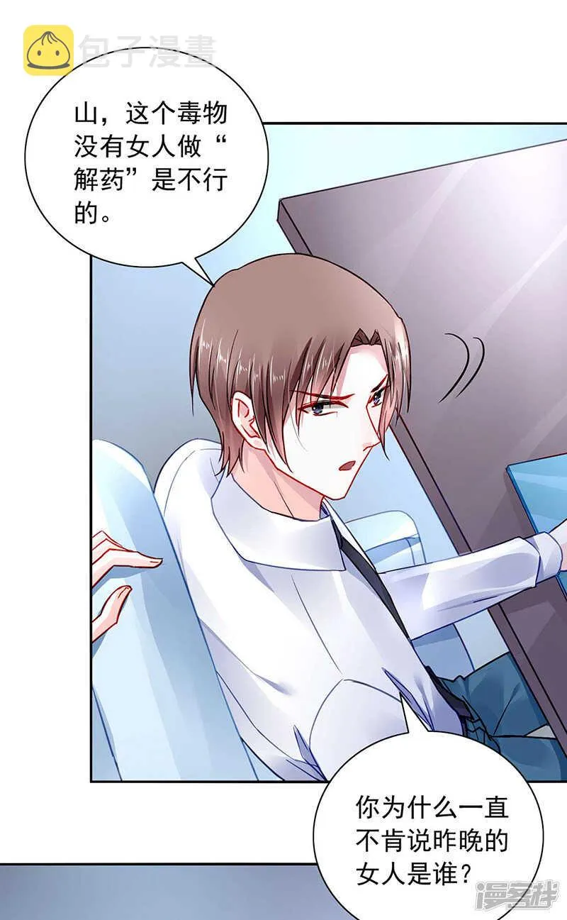 她还真来了？ 第15页