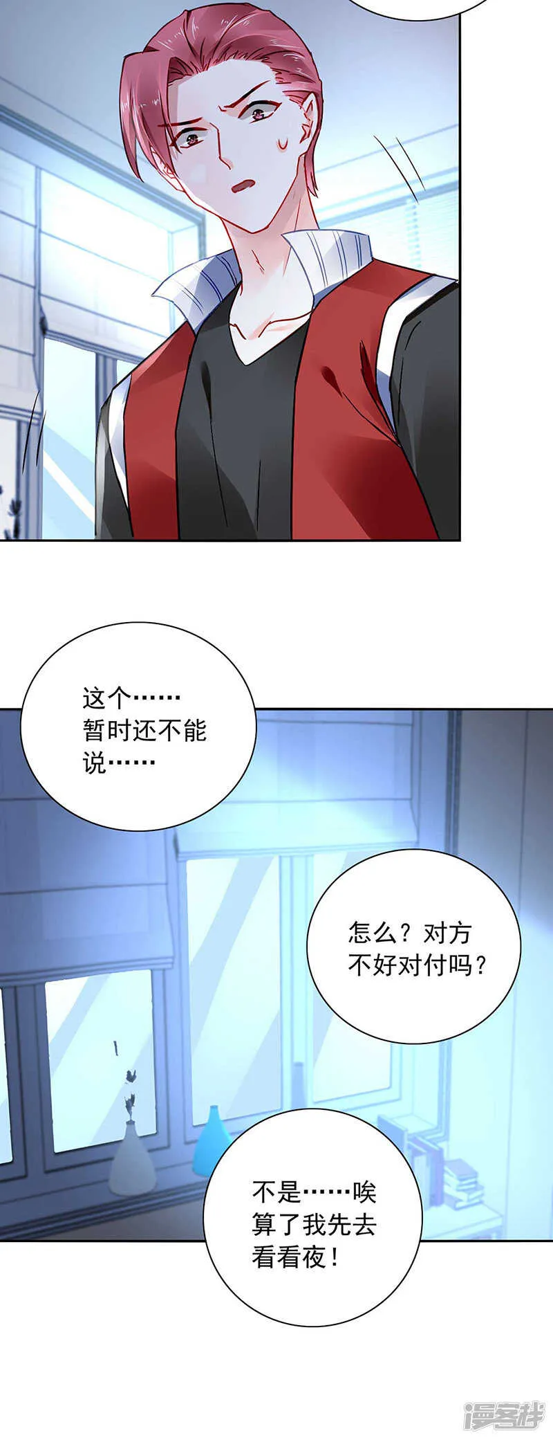 她还真来了？ 第16页
