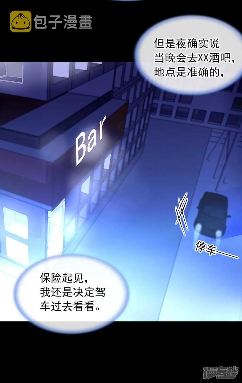 她还真来了？ 第19页