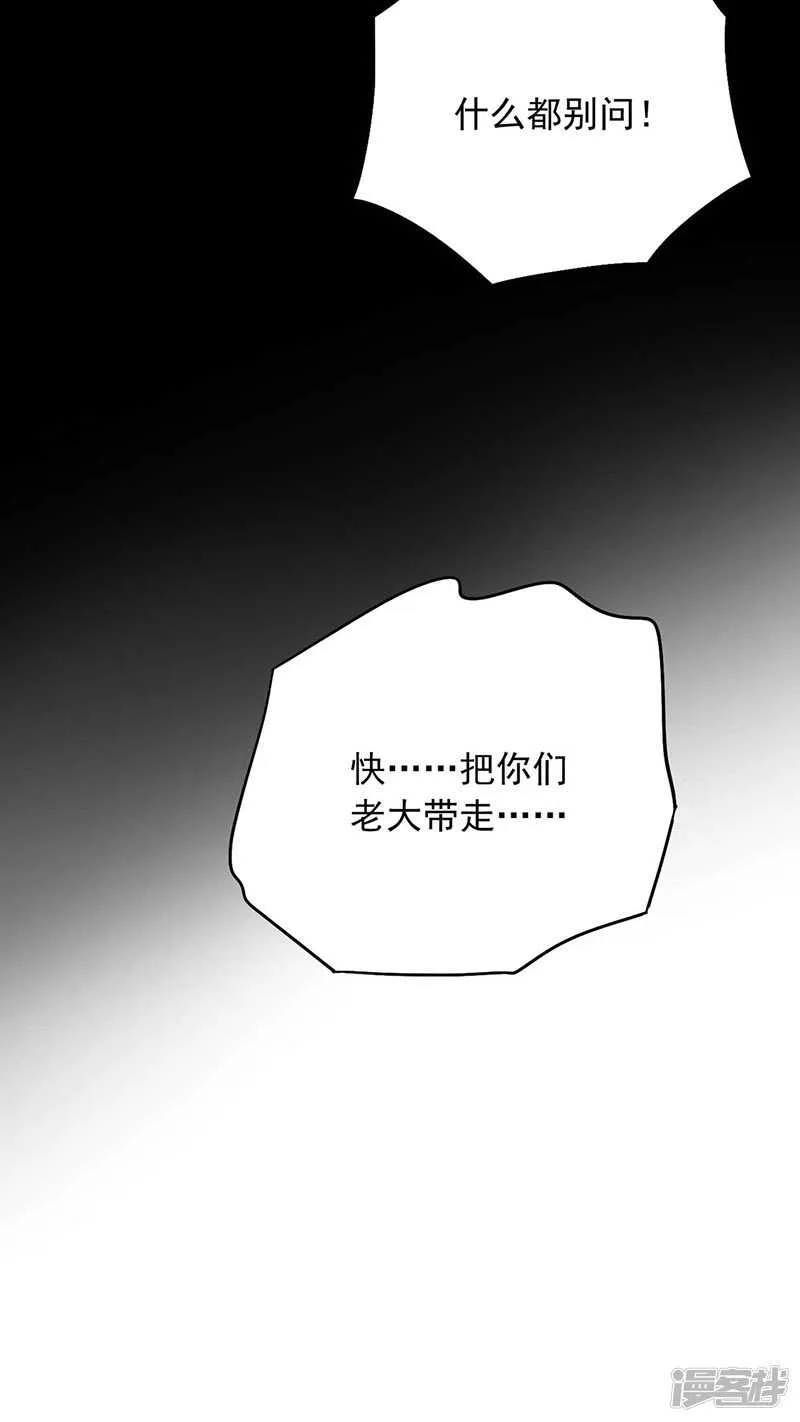 她还真来了？ 第23页