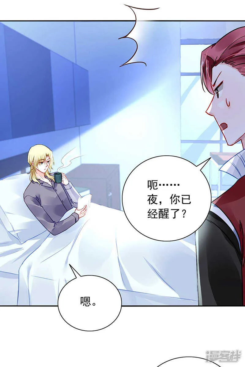 她还真来了？ 第25页