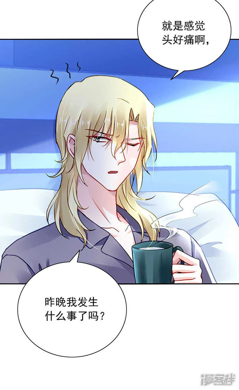 她还真来了？ 第26页