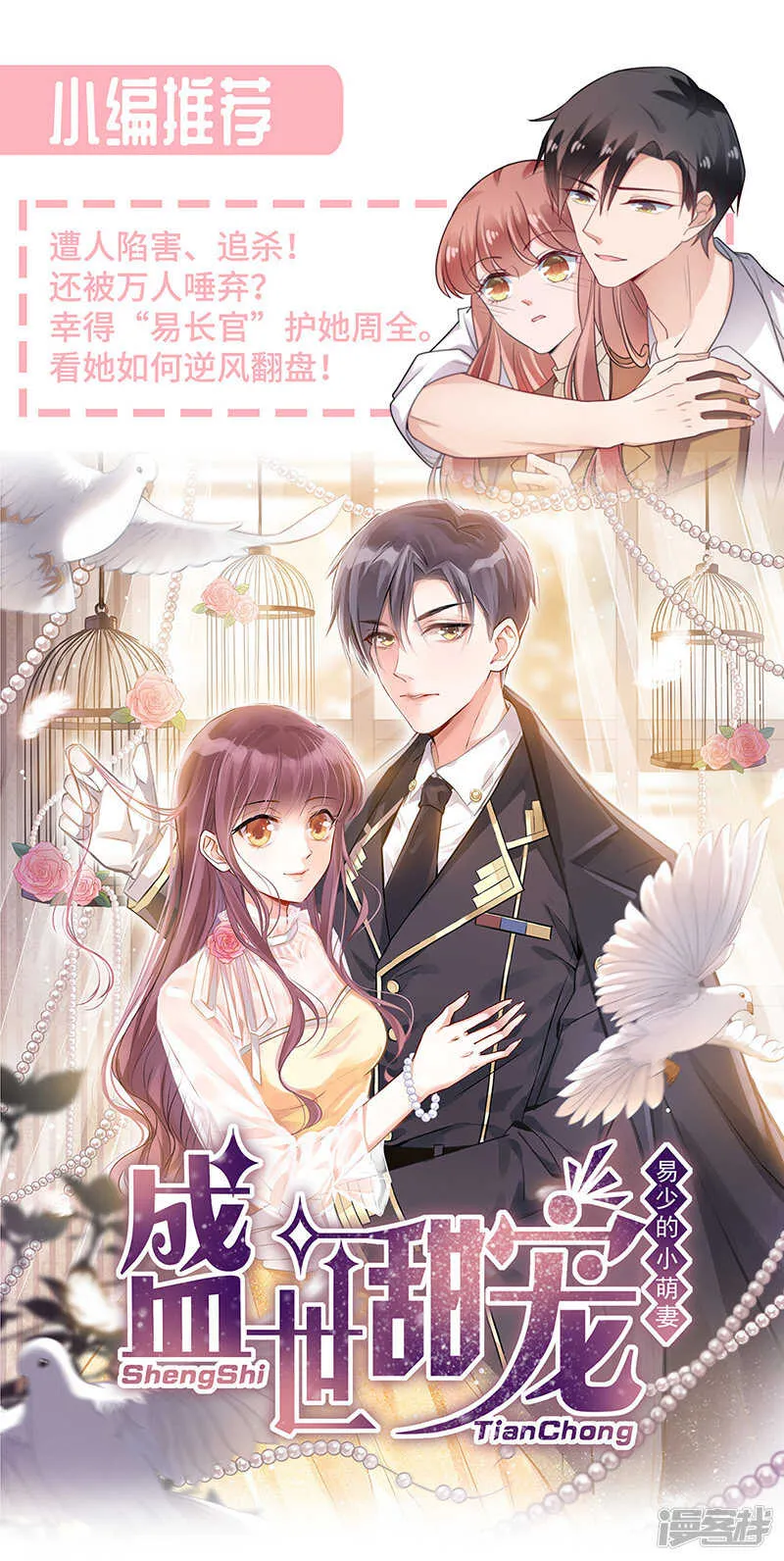 她还真来了？ 第27页