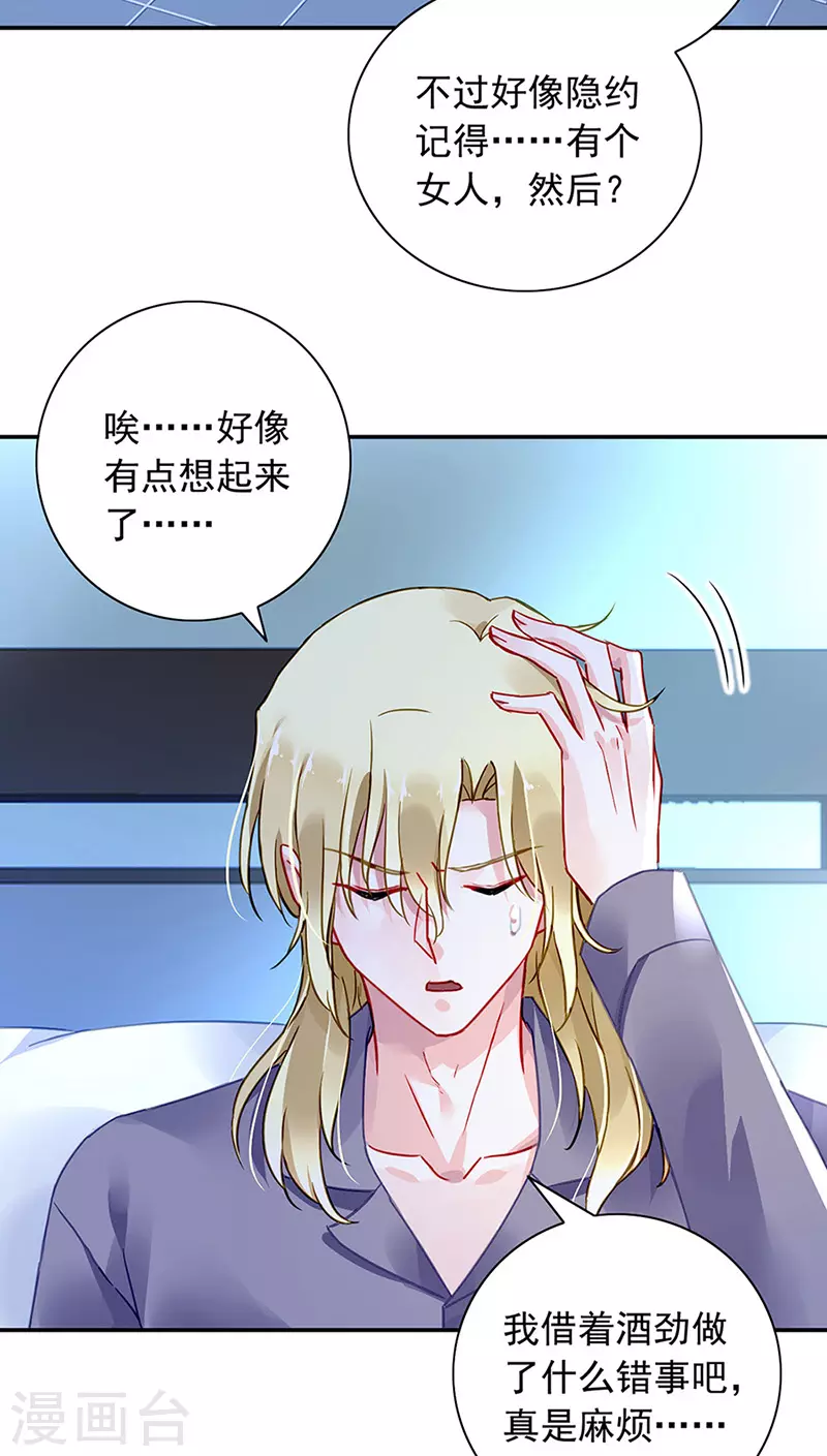 欲火焚身 第3页