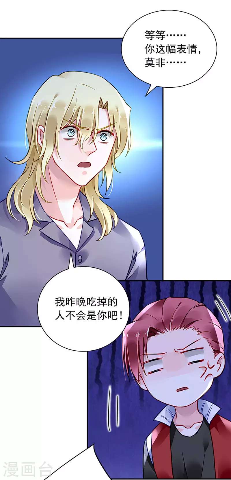欲火焚身 第6页