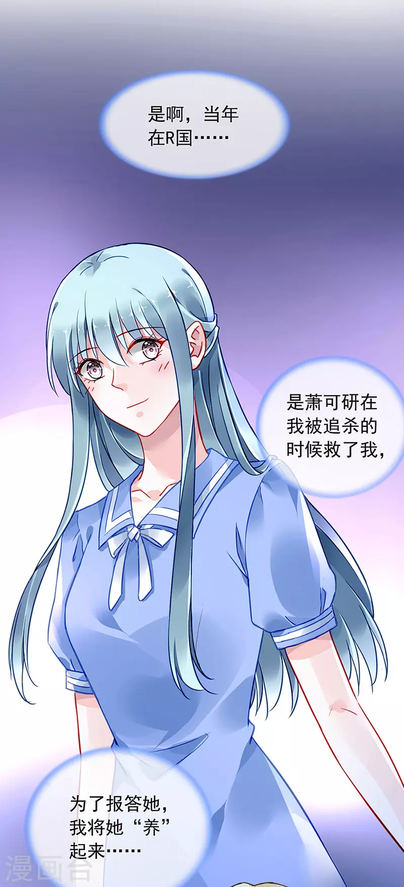欲火焚身 第13页