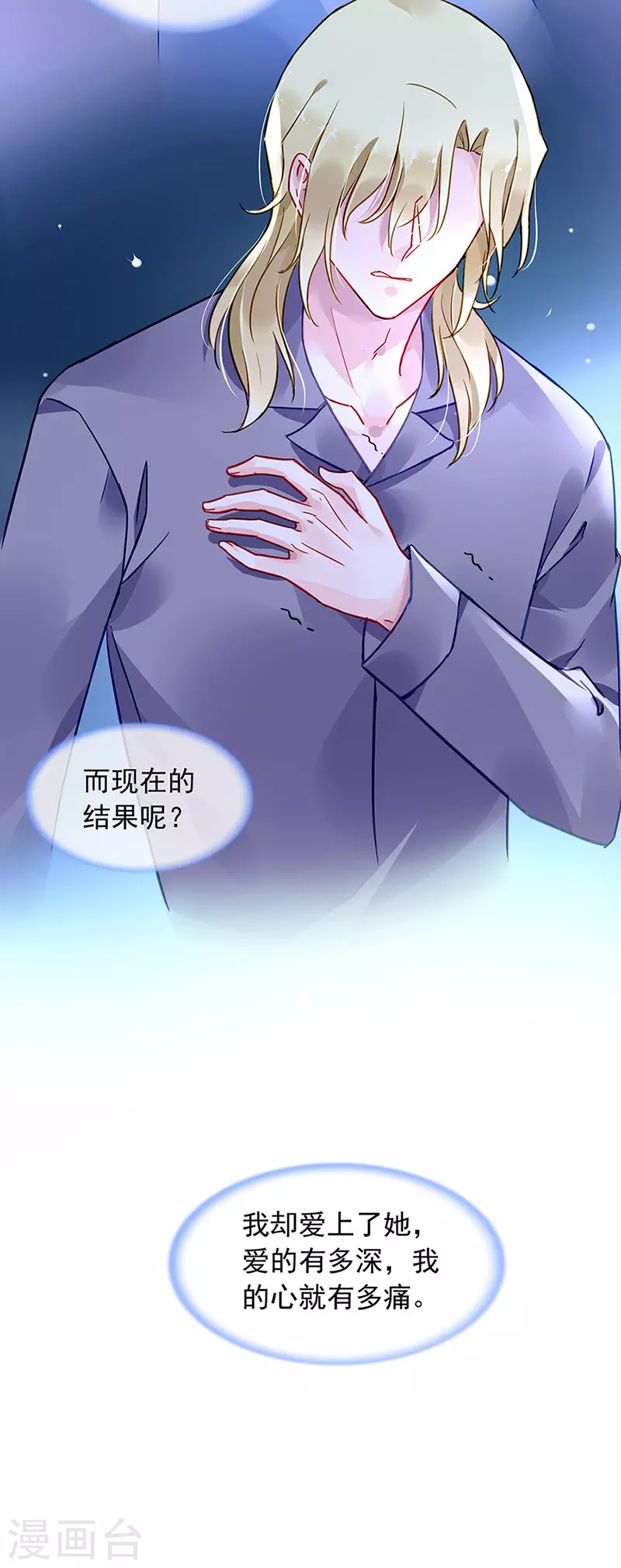 欲火焚身 第14页