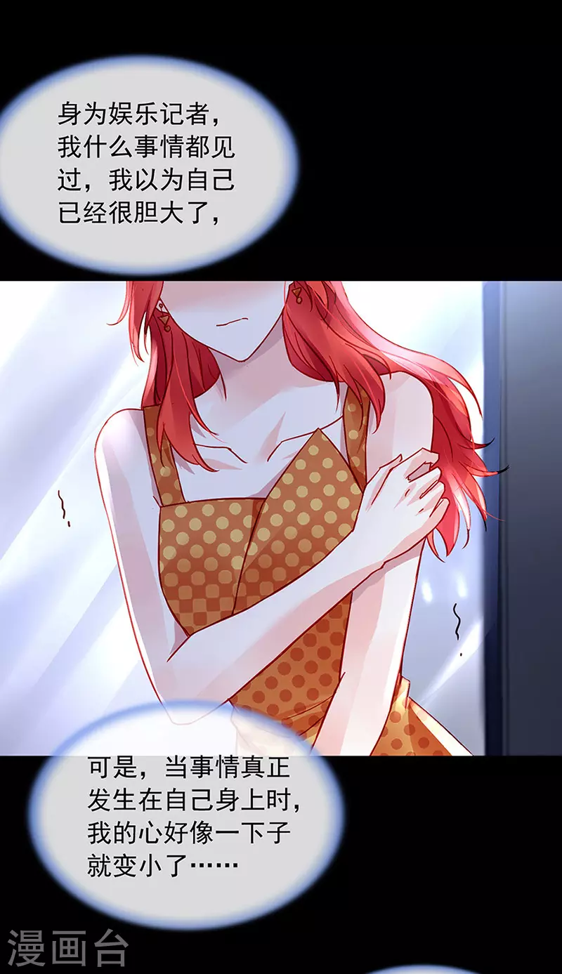欲火焚身 第22页