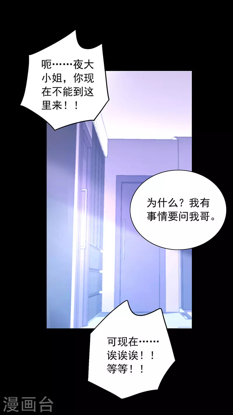 欲火焚身 第25页