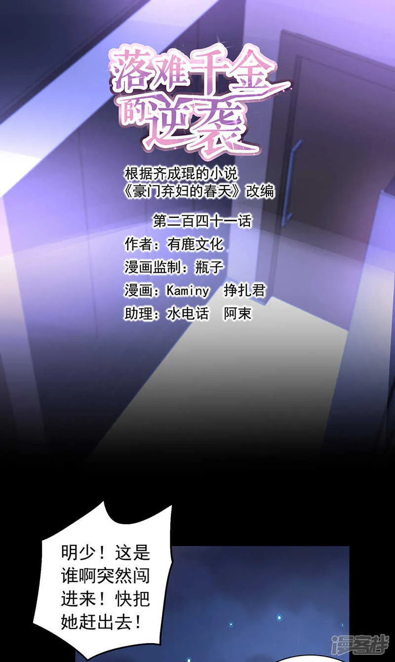 哥哥，我回来啦！ 第1页