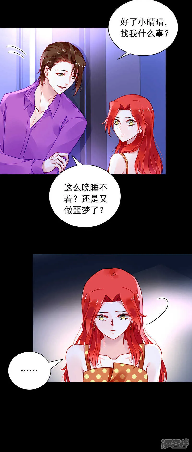 哥哥，我回来啦！ 第3页