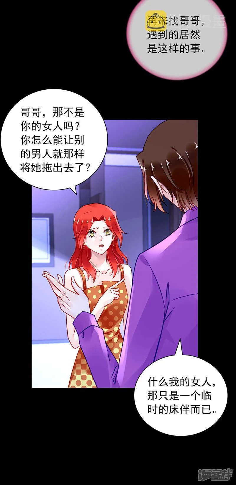 哥哥，我回来啦！ 第6页