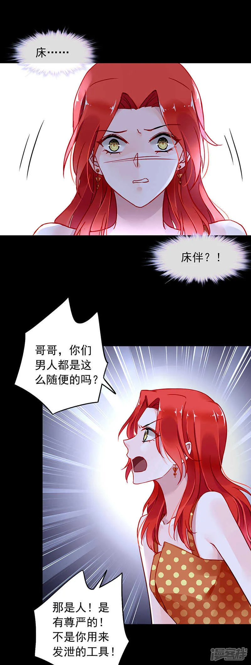 哥哥，我回来啦！ 第7页