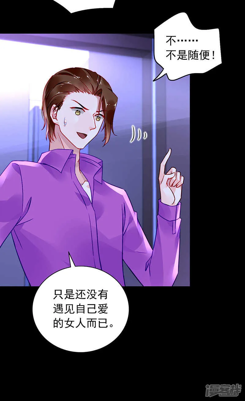哥哥，我回来啦！ 第8页