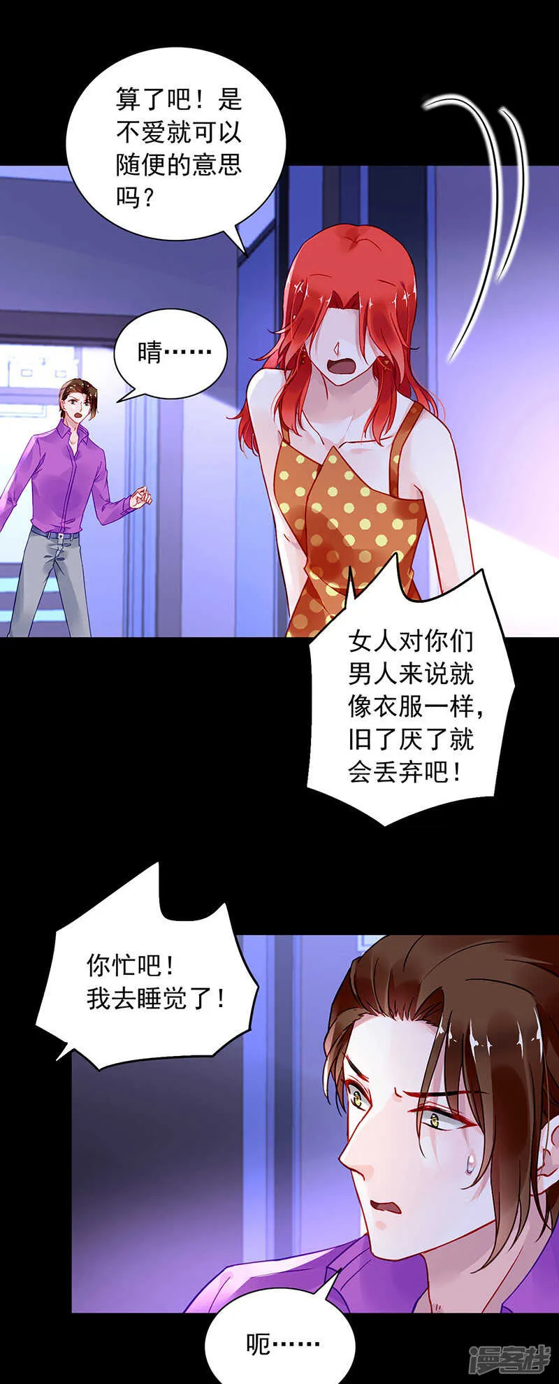 哥哥，我回来啦！ 第9页