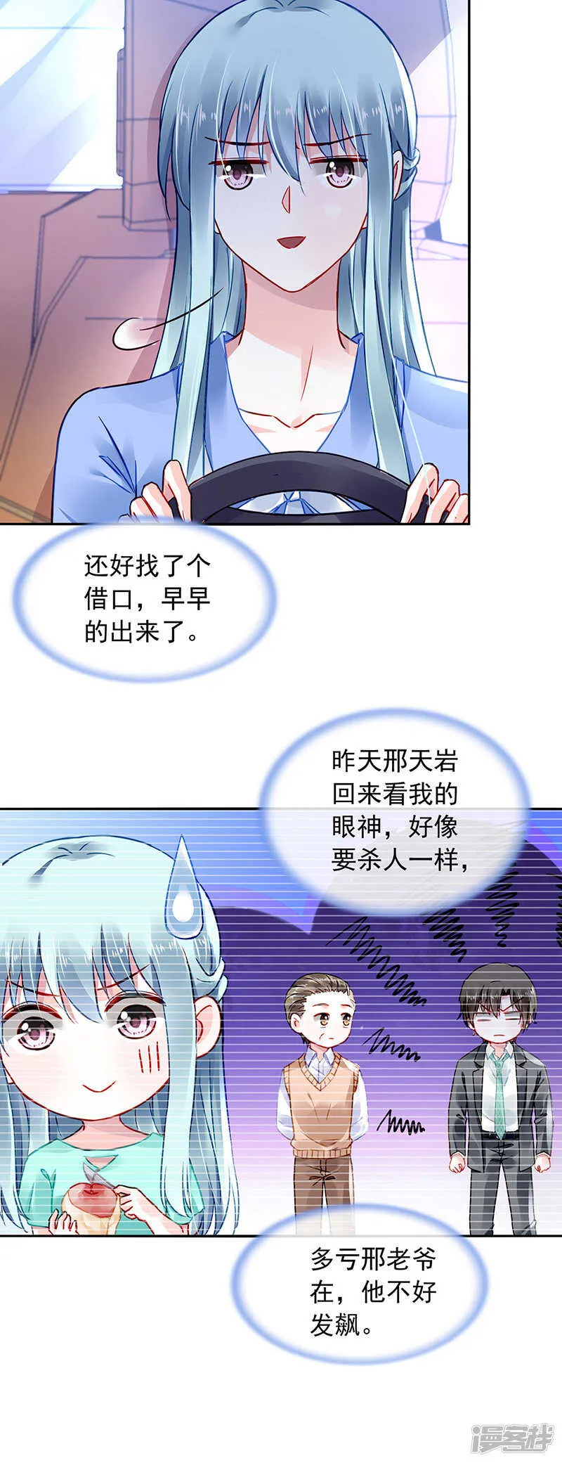 哥哥，我回来啦！ 第13页