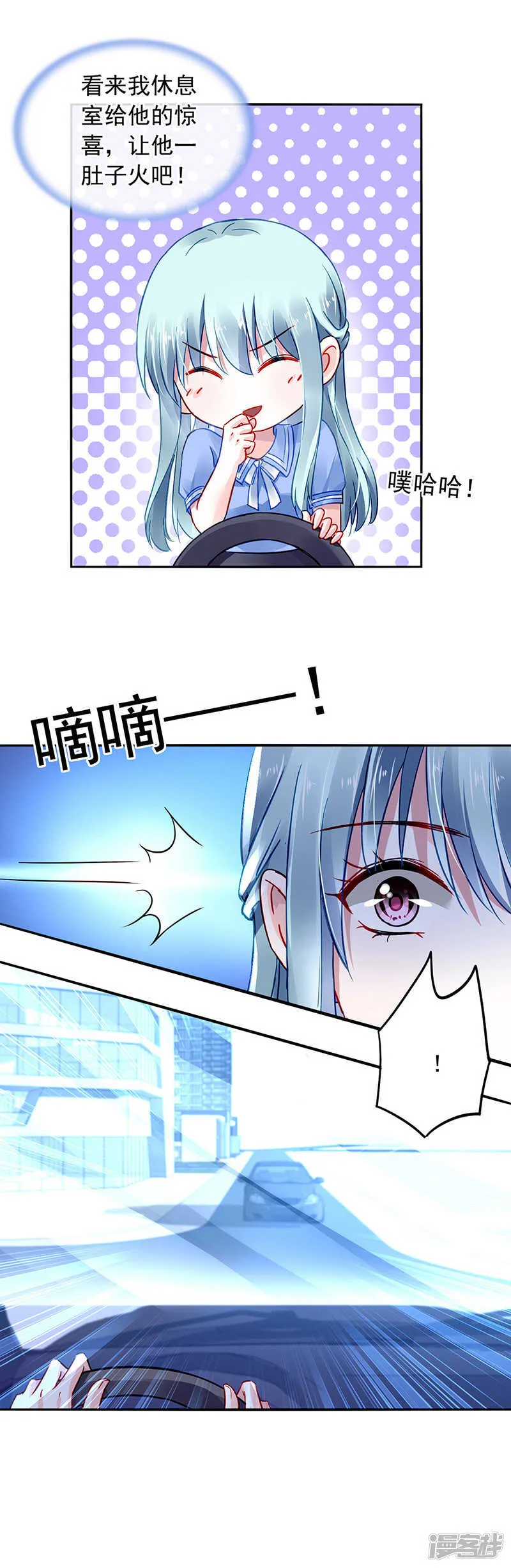 哥哥，我回来啦！ 第14页